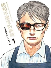 纪录片移民村的第三个夏天封面剧照