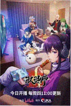 调度夜班时间轴手稿扫描页